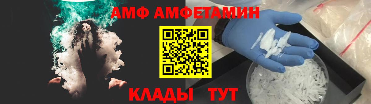 АМФ  Вход с VPN  Амфетамин  Орёл  это формула  АМФЕТАМИН Premium    рабочий сайт 