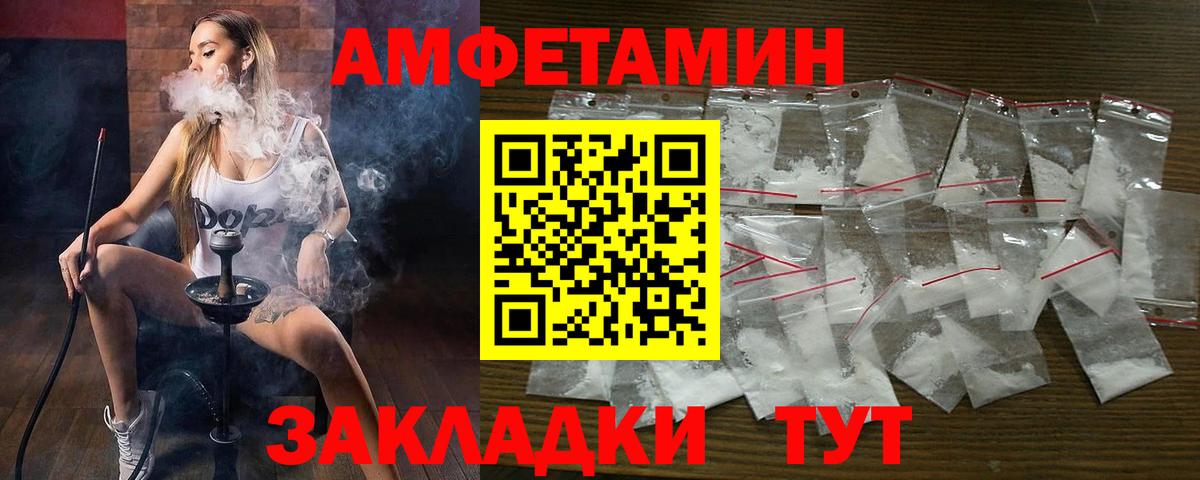АМФЕТАМИН 98% Орёл