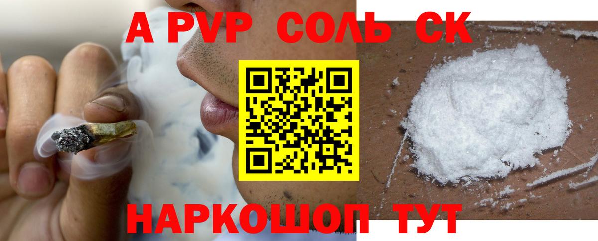 APVP крисы CK Орёл