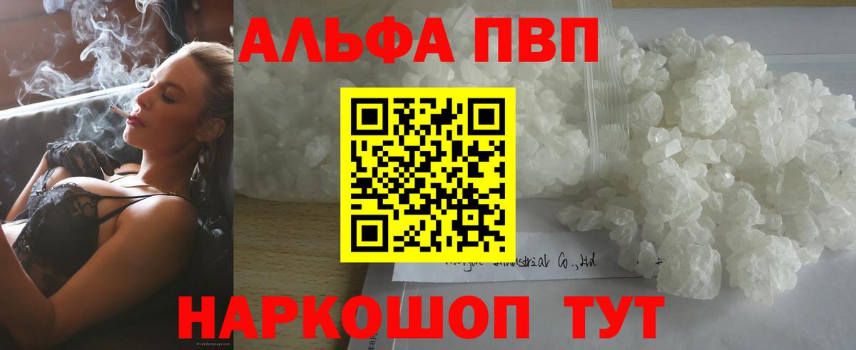 Орёл  Alpha PVP кристаллы  Alpha-PVP Соль  Вход с VPN  Alpha PVP  А ПВП кристаллы 