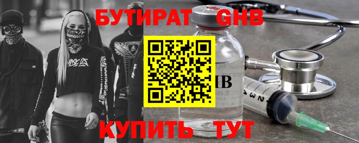 БУТИРАТ Butirat  БУТИРАТ  Орёл  Вход с VPN 