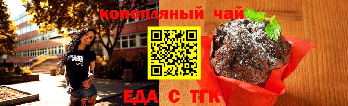 Cannafood марихуана  Вход с VPN  Орёл 