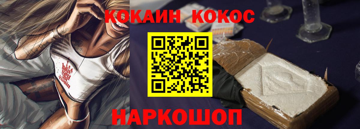 Кокаин  Cocaine 99%  Орёл  Вход с VPN  Cocaine 99% 