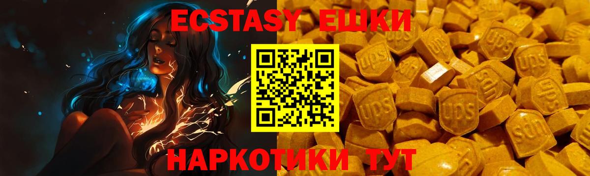 Орёл  ЭКСТАЗИ круглые  Экстази 280 MDMA  блэк спрут ТОР  Вход с VPN 