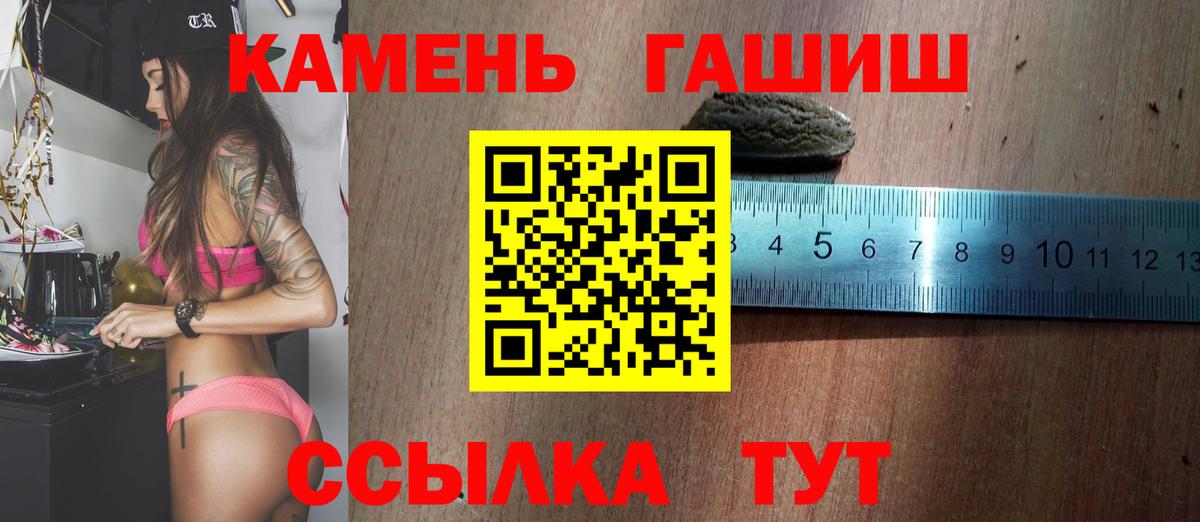 ГАШИШ Cannabis  Вход с VPN  купить  цена  Орёл 