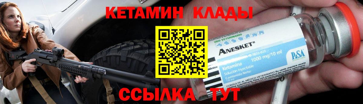КЕТАМИН VHQ  дарк нет как зайти  Орёл  Вход с VPN  КЕТАМИН ketamine 