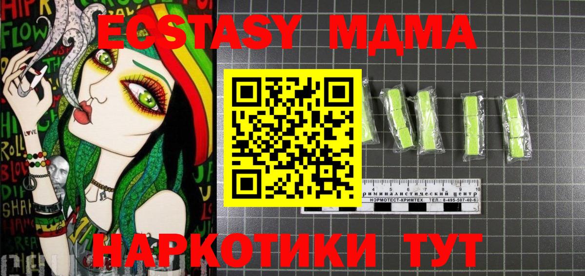 MDMA  MDMA Molly  Вход с VPN  Орёл  МДМА Molly 