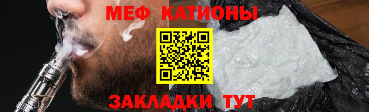 Мефедрон Орёл