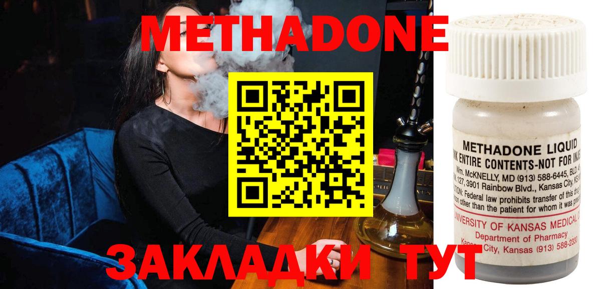 Орёл  Метадон мёд  Вход с VPN  mega ТОР  МЕТАДОН VHQ 