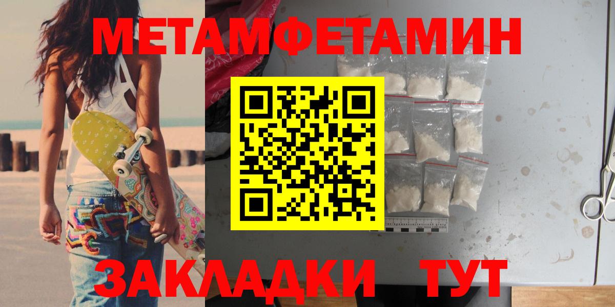МЕТАМФЕТАМИН пудра  Вход с VPN  Орёл  МЕТАМФЕТАМИН пудра 