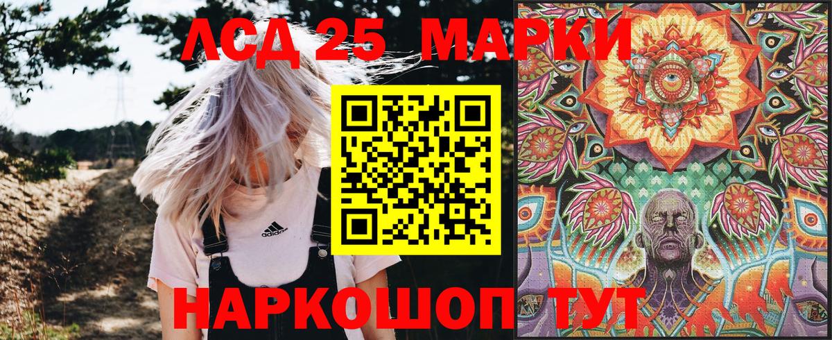 Орёл  Марки 25I-NBOMe 1500мкг  Вход с VPN  Марки 25I-NBOMe 1500мкг 