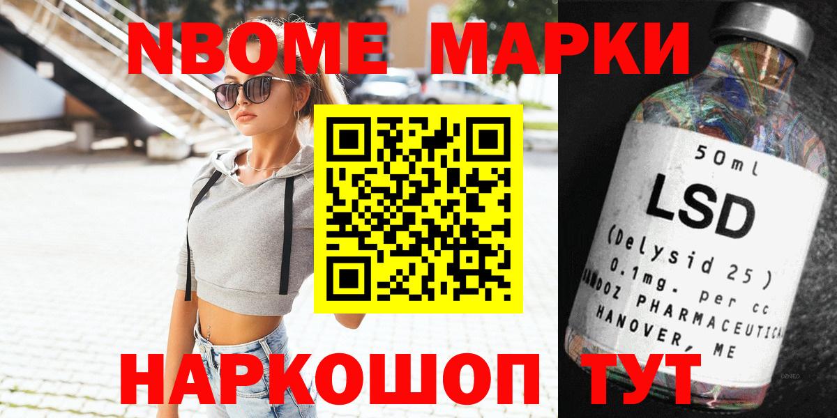 Марки N-bome 1,8мг Орёл