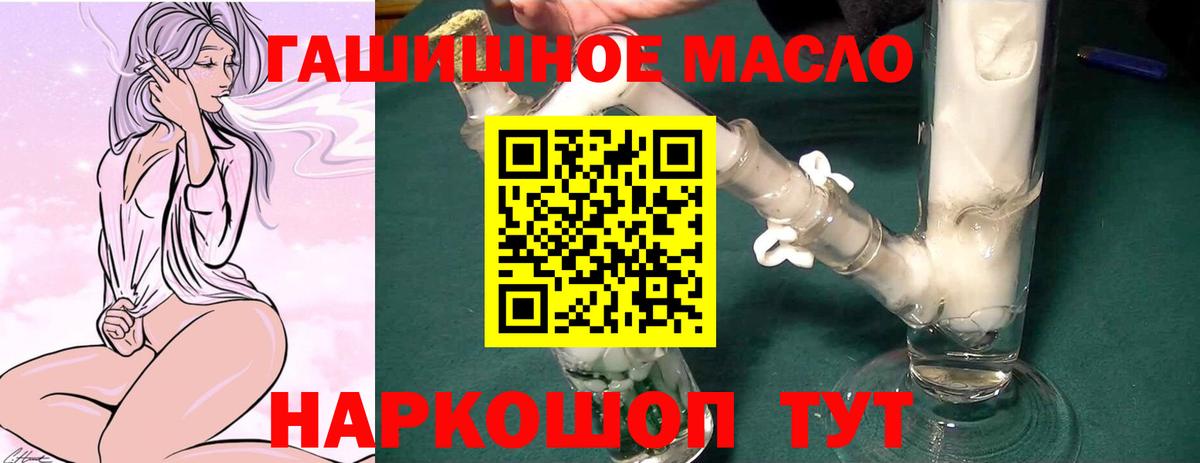 Орёл  ТГК жижа  ТГК вейп с тгк  Вход с VPN 