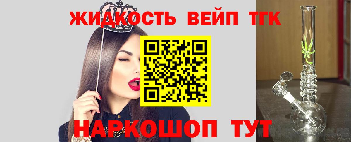 Дистиллят ТГК жижа Орёл